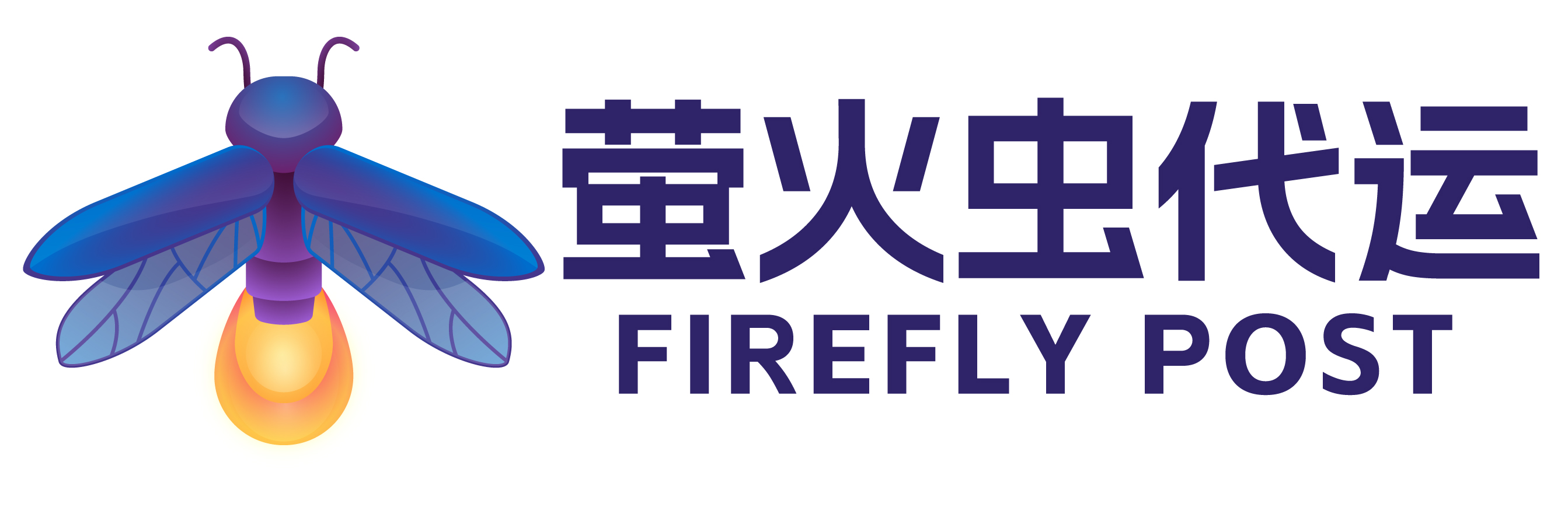 YHC萤火虫代运
